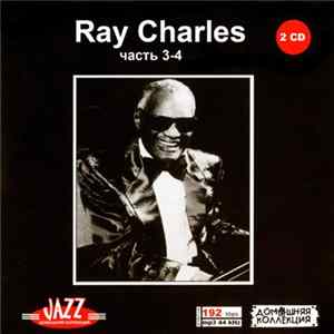 Ray Charles - Ray Charles Часть 3-4 FLAC album