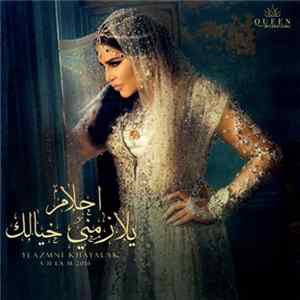 أحلام = Ahlam - 2016 يلازمني خيالك = Ylazmni Khayalak FLAC album