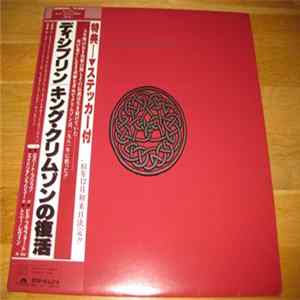 King Crimson - Discipline FLAC album