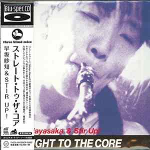 Sachi Hayasaka & Stir Up! - Straight To The Core FLAC album