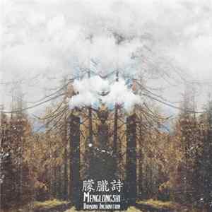 Diamond Incarnation - Menglongshi (朦朧詩) FLAC album