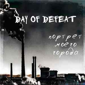 Day Of Defeat - Портрет Моего Города FLAC album