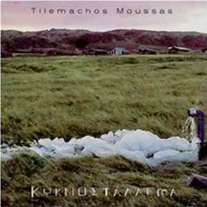 Τηλέμαχος Μούσας - Κυκνοστάλαγμα FLAC album
