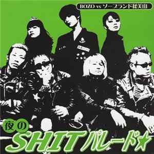 Soapland Momiyama, Bozo - 夜のShitパレード★ FLAC album