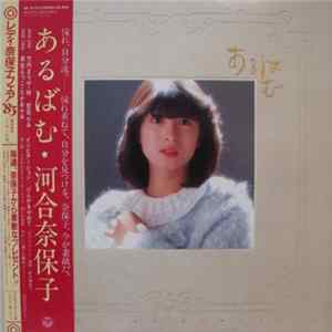 Naoko Kawai - あるばむ FLAC album