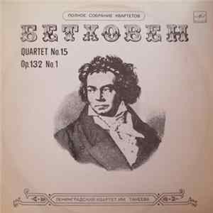 Taneyev Quartet - Ludwig van Beethoven - Quartet No. 15, Op. 132 No.1 FLAC album