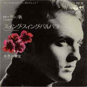 ローラン - スィング・スィング・バルバラ Sing Sing Barbara / 水色の聖堂 Le Temple Bleu FLAC album