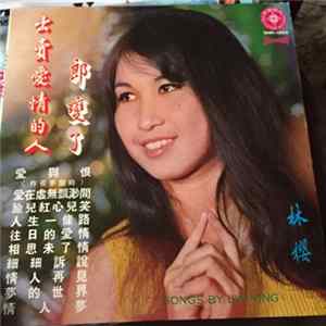 林櫻 - Songs By Lin Ying ~ 郎變了 + 出賣愛情的人 FLAC album