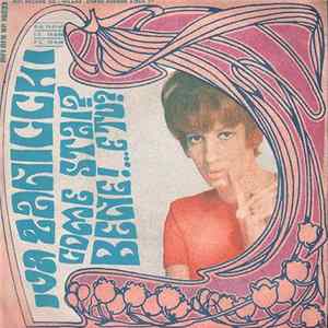 Iva Zanicchi - Dolcemente / Come Stai? Bene!...E Tu FLAC album