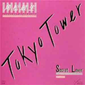 Toshiki Kadomatsu - Tokyo Tower FLAC album