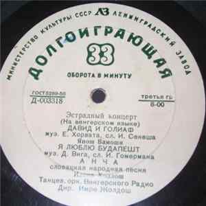 Various - Эстрадный Концерт FLAC album