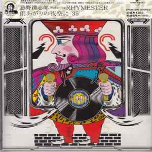 忌野清志郎 Featuring Rhymester - 雨あがりの夜空に 35 FLAC album