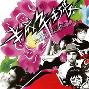 Various - 半成年主張 FLAC album