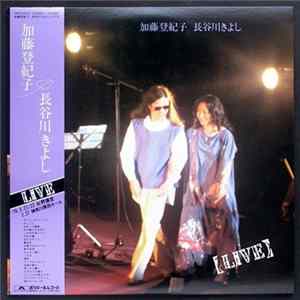 加藤登紀子, 長谷川きよし - Live FLAC album