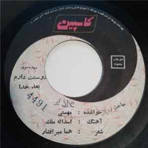 مهستی - دوستت دارم بعد خدا FLAC album