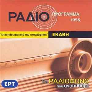 Ευριπίδης - Εκάβη FLAC album