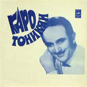 Каро Тоникян - Люблю Тебя / Ожидание / Любовь И Поэзия / Я Одинок FLAC album