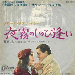 クロード・チアリ - 夜霧のしのび逢い = La Playa FLAC album