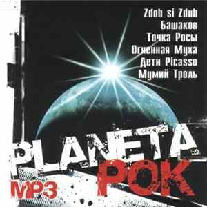 Various - Planeta Рок FLAC album