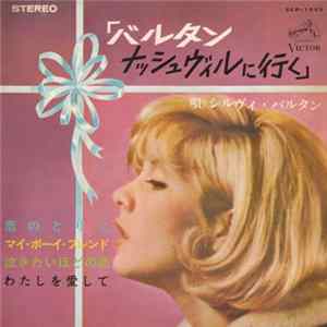 Sylvie Vartan - バルタン ナッシュヴィルに行く FLAC album