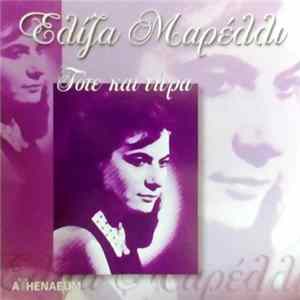 Ελίζα Μαρέλλι - Τότε Και Τώρα FLAC album