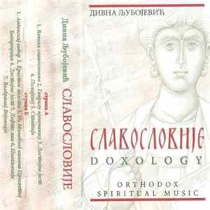 Дивна Љубојевић - Славословије (Doxology) FLAC album