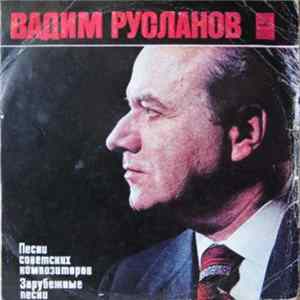 Вадим Русланов - Песни Советских Композиторов. Зарубежные Песни FLAC album