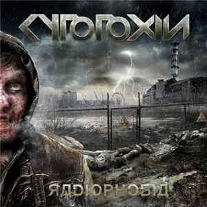 Cytotoxin - Radiophobia FLAC album