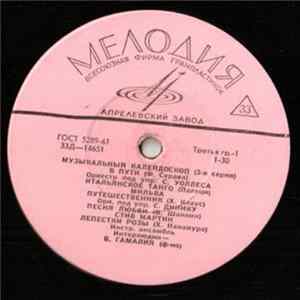 Various - Музыкальный Калейдоскоп (3 Серия) FLAC album