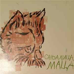 Бранко Коцкица И (Не) Мирко Шоуц - Сањалица Маца FLAC album