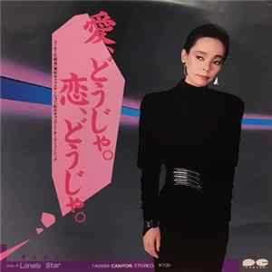 Naoko Ken - 愛、どうじゃ。恋、どうじゃ。/Lonely Star FLAC album