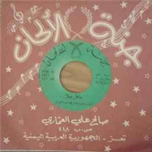 محمد حمود العوامي - جاهل مهلا FLAC album