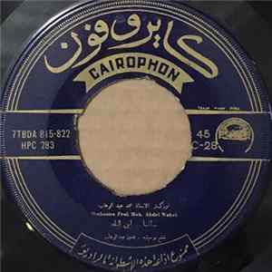 اوركستر الاستاذ محمد عبد الوهاب = Orchestre Prof. Moh. Abdel-Wahab, الاستاذ محمد عبد الوهاب = Prof. Mohamed Abdel-Wahab - نانا/ ابن البلد/ فين طريقك فين FLAC album