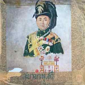 ปี่พาทย์คณะครูบรรเลง - สยามานุสติ FLAC album