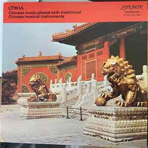 Professor Hoshiang Lee - China: Chinese Music Played With Traditional Chinese Musical Instruments FLAC album