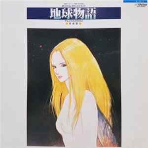 Hiroshi Ogasawara - 地球物語 テレパス2500 -音楽篇- = Chikyuu Monogatari Telepath 2500 -Music Collection FLAC album