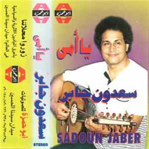 سعدون جابر = Sadoun Jaber - يا أمي FLAC album