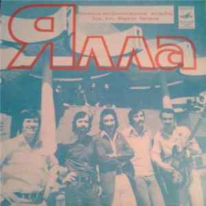 Ялла - Звезда Востока FLAC album