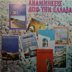 Γιώτα Λύδια, Χορωδία - Αναμνήσεις Από Την Ελλάδα FLAC album