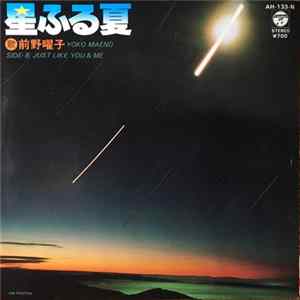 前野曜子 = Yoko Maeno - 星ふる夏 FLAC album