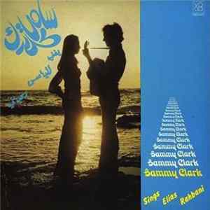 سامي كلارك = Sammy Clark - يغني لإلياس رحباني = Sings Elias Rahbani FLAC album