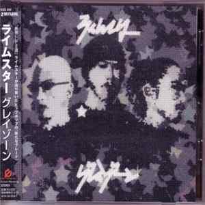Rhymester - グレイゾーン FLAC album