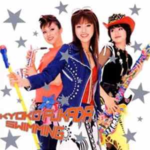 Kyoko Fukada - Swimming FLAC album