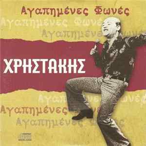 Χρηστάκης - Αγαπημένες Φωνές FLAC album