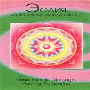Aeoliah - Healing Music For Reiki 1 FLAC album