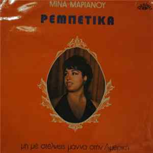 Μίνα Μαριανού - Ρεμπέτικα - Μη Με Στέλνεις Μάννα Στην Αμερική FLAC album