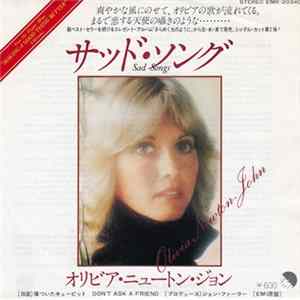 オリビア・ニュートン・ジョン = Olivia Newton-John - サッド・ソング = Sad Songs FLAC album