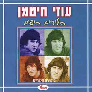 Uzi Hitman - HaShirim HaYafim FLAC album