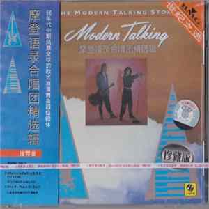 Modern Talking - The Modern Talking Story FLAC album