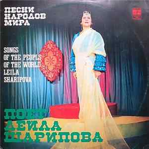 Лейла Шарипова - Песни Народов Мира FLAC album